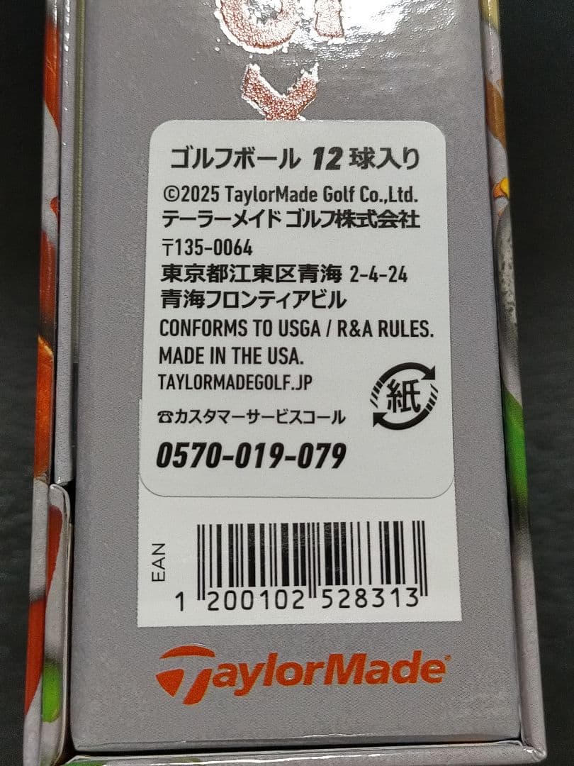 限定品TP5x pix™ Peppers（ペッパー） 1ダース新品未使用品