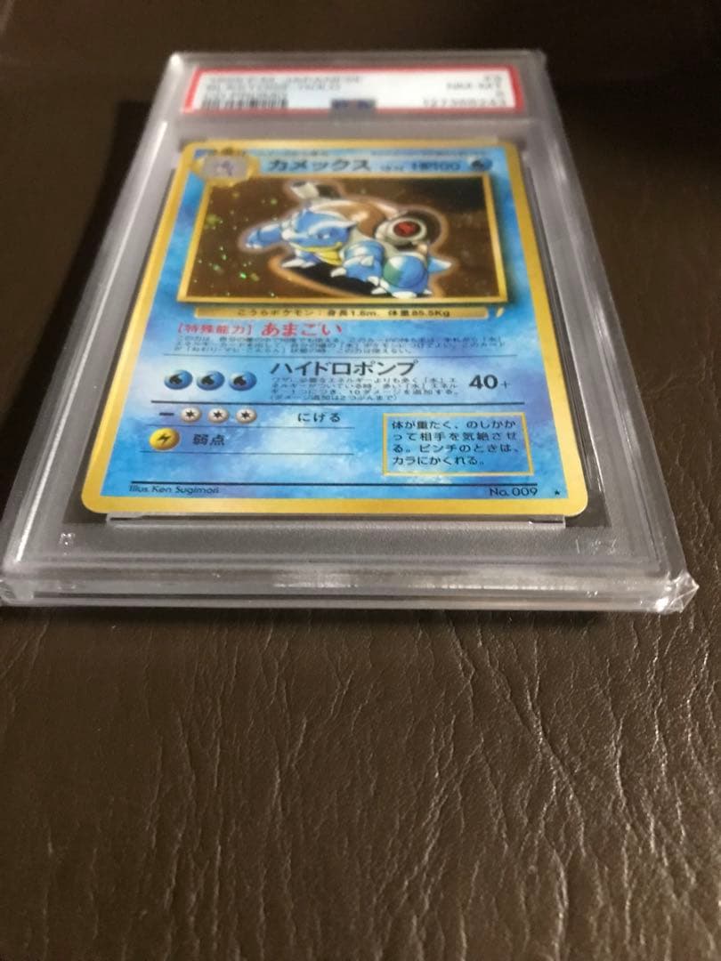 カメックス LV52 とりかえっこプリーズ　旧裏プロモ　PSA8