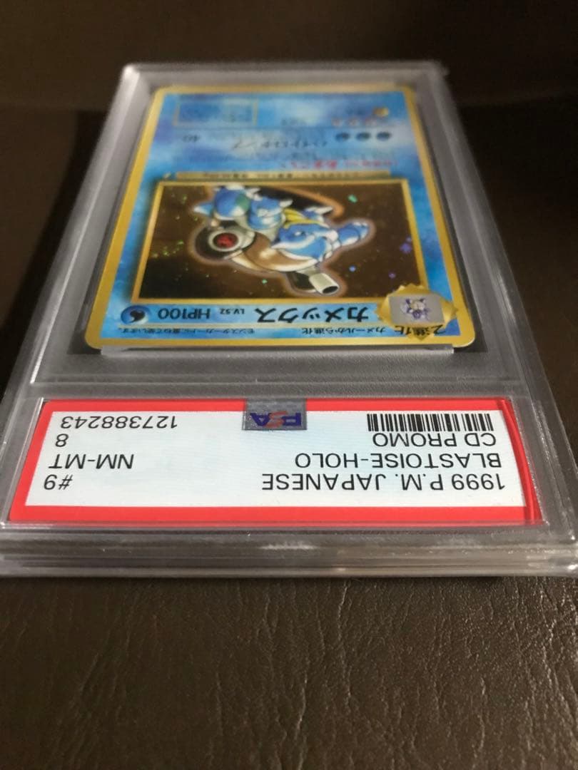 カメックス LV52 とりかえっこプリーズ　旧裏プロモ　PSA8