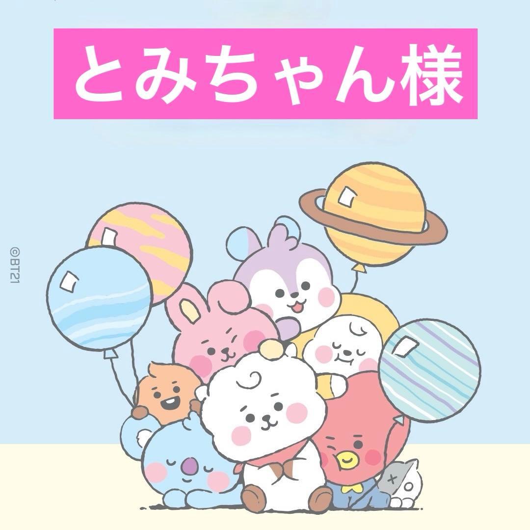 とみちゃん様