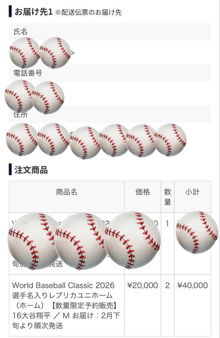 WBC 2026年 大谷翔平 ユニフォーム Mサイズ 2個 セット 侍ジャパン