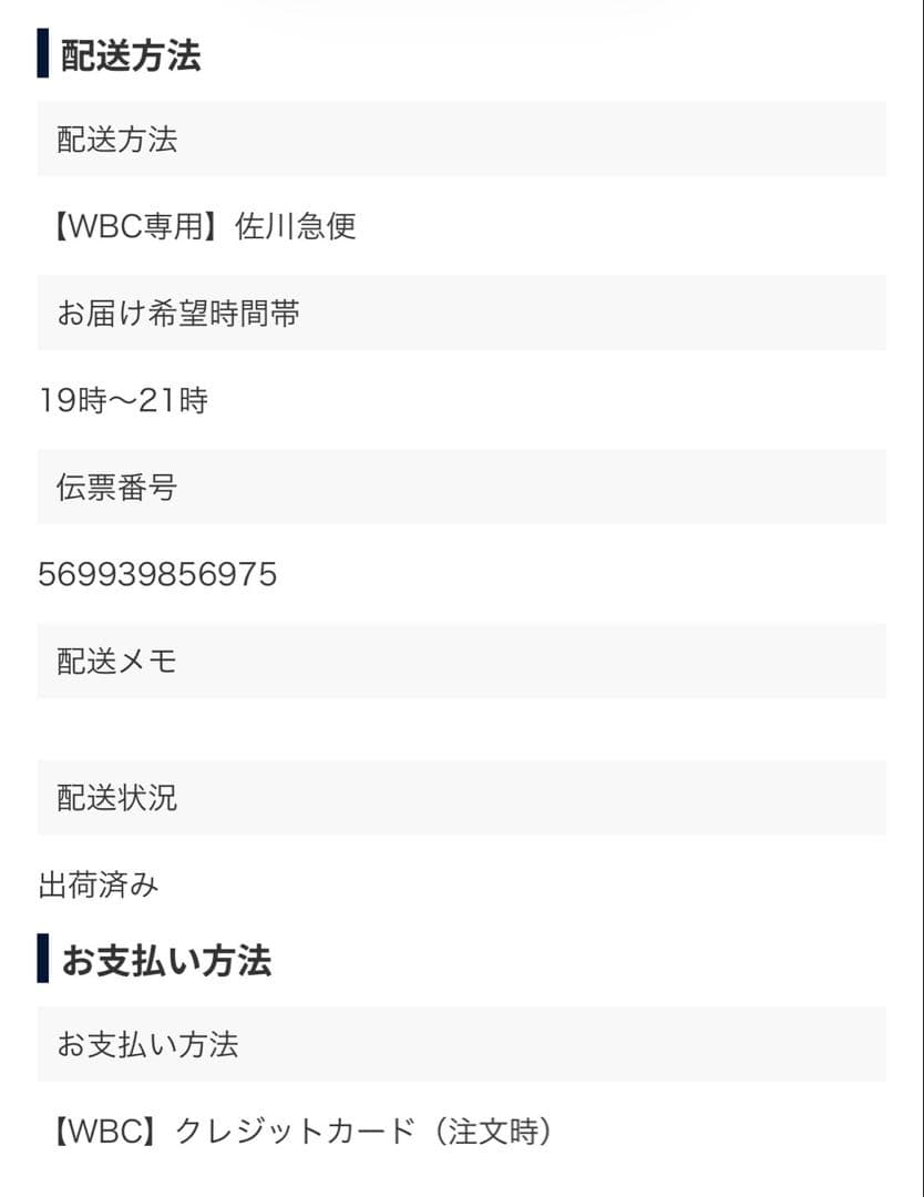WBC 2026年 大谷翔平 ユニフォーム Mサイズ 2個 セット 侍ジャパン