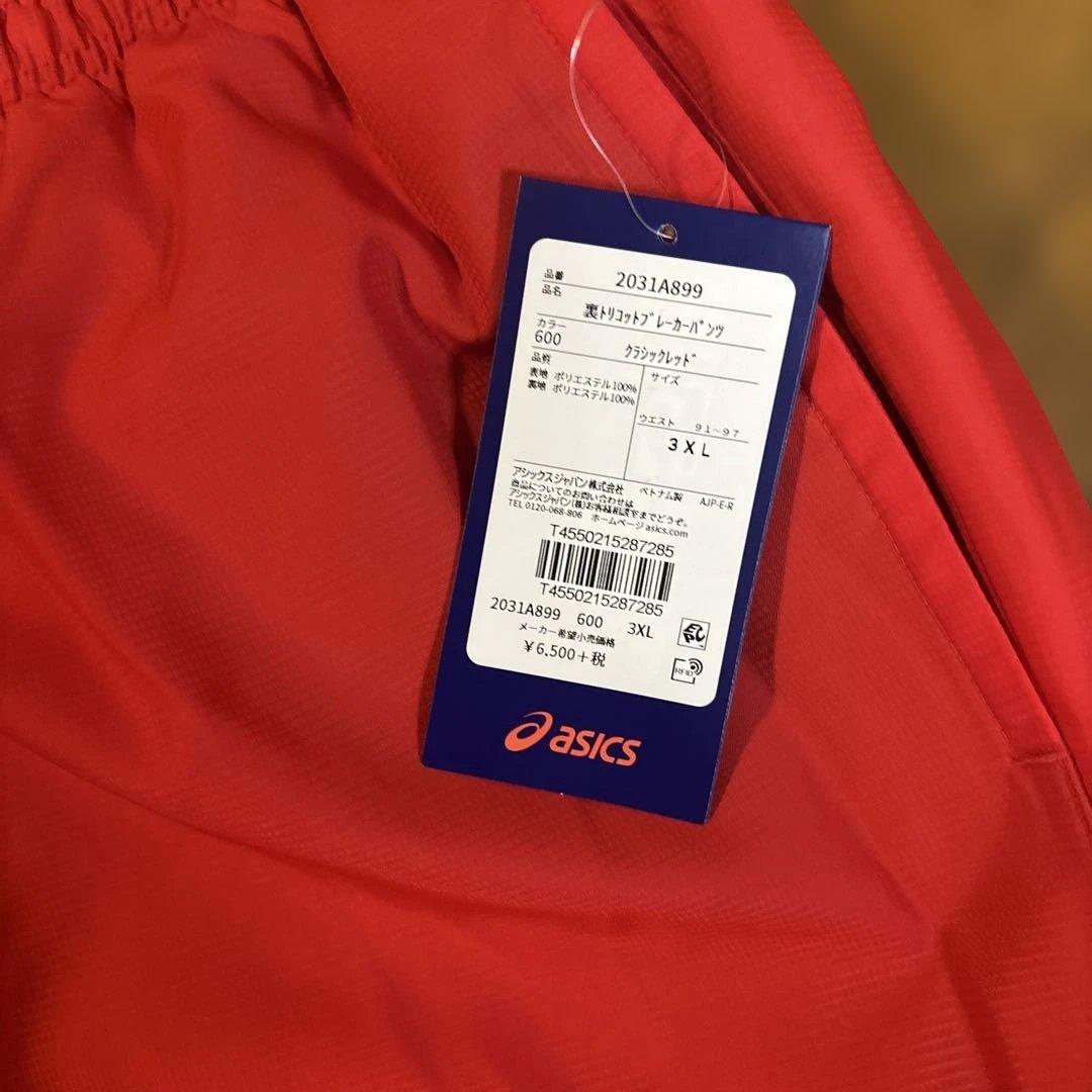 ASICS ジャージ上下セット レッド