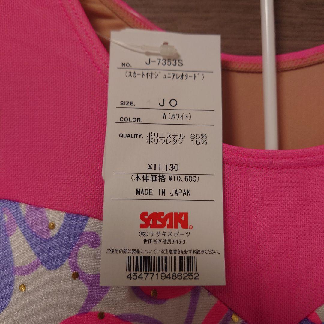 未使用　ササキ　SASAKI　レオタード　サイズJO