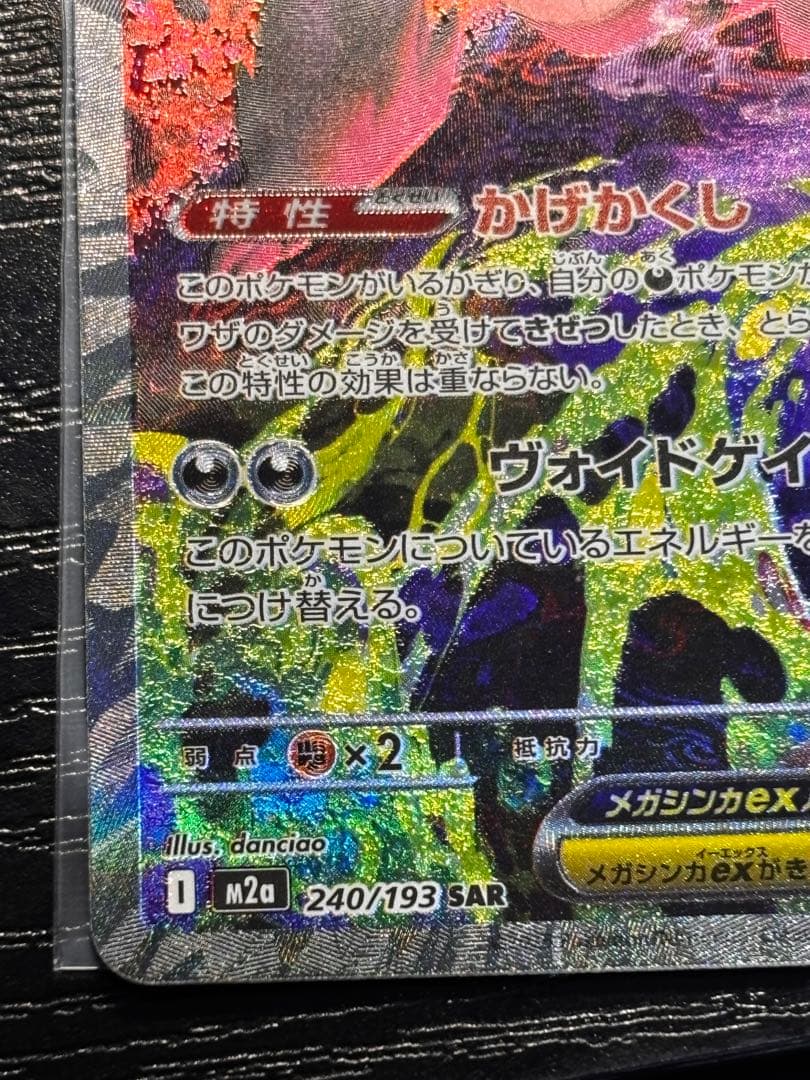 専用　メガゲンガーSAR センタリング○ 値下げ○