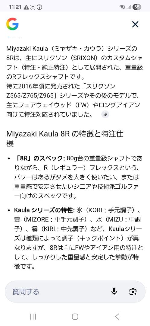 【希少】PRGR Tune01hc 6I〜PW MiyazakiKaula8R