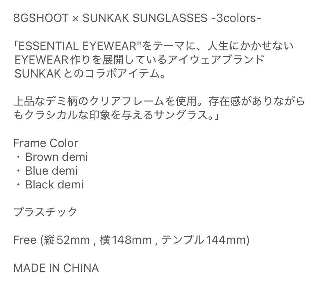 S*o様 8GSHOOT SUNKAK サングラス ブラック