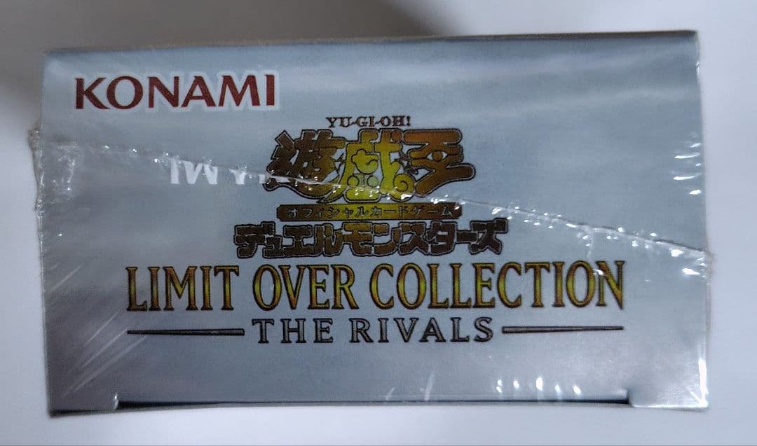 遊戯王OCG リミットオーバーコレクション ライバルズ 1BOX【新品・未開封】