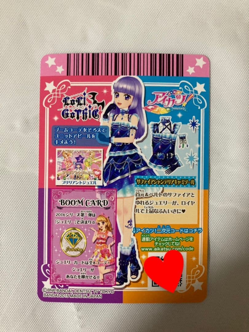 ねこ アイカツ サファイアシャンデリアコーデ　氷上スミレ
