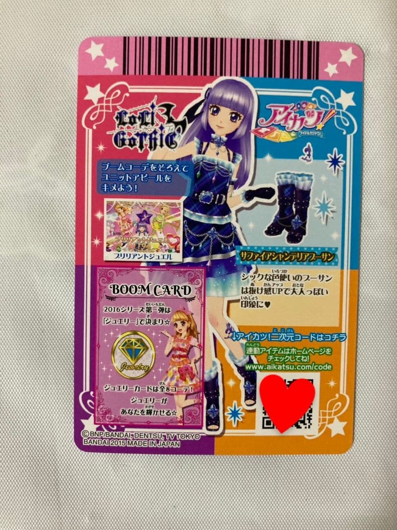 ねこ アイカツ サファイアシャンデリアコーデ　氷上スミレ