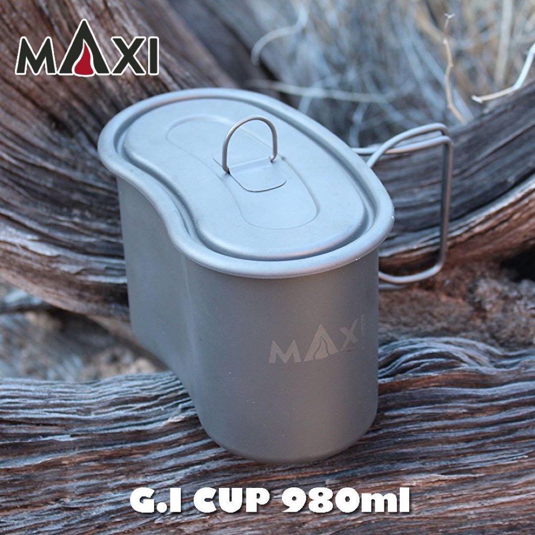 新品 MAXI マキシ G.Iカップ 950ml チタン クッカー