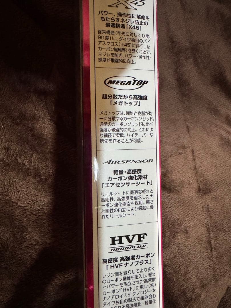 ダイワ 紅牙AIR N65MB TG AM 秋丸美帆 (みっぴ)モデル　美品