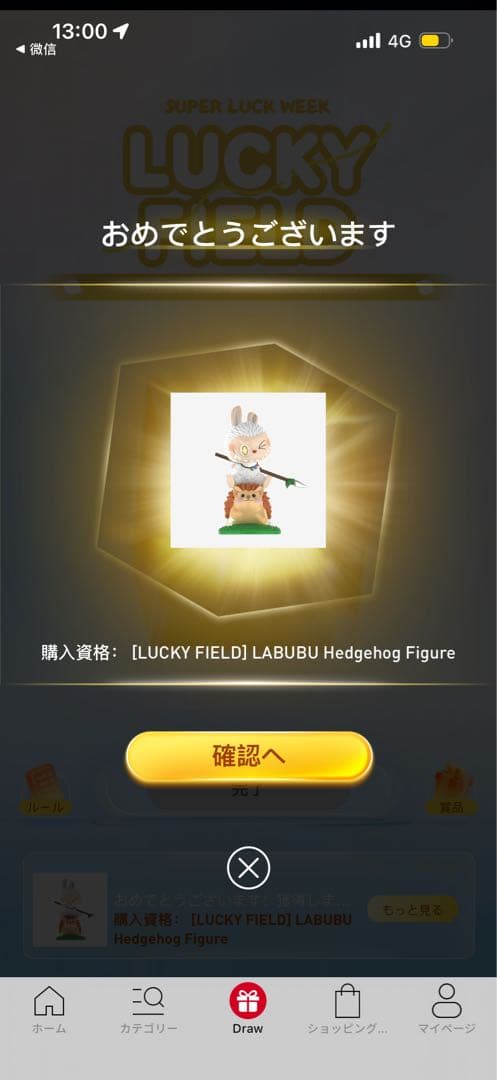 海外限定POPMART ポップマート LABUBU ラブブ ハリネズミ