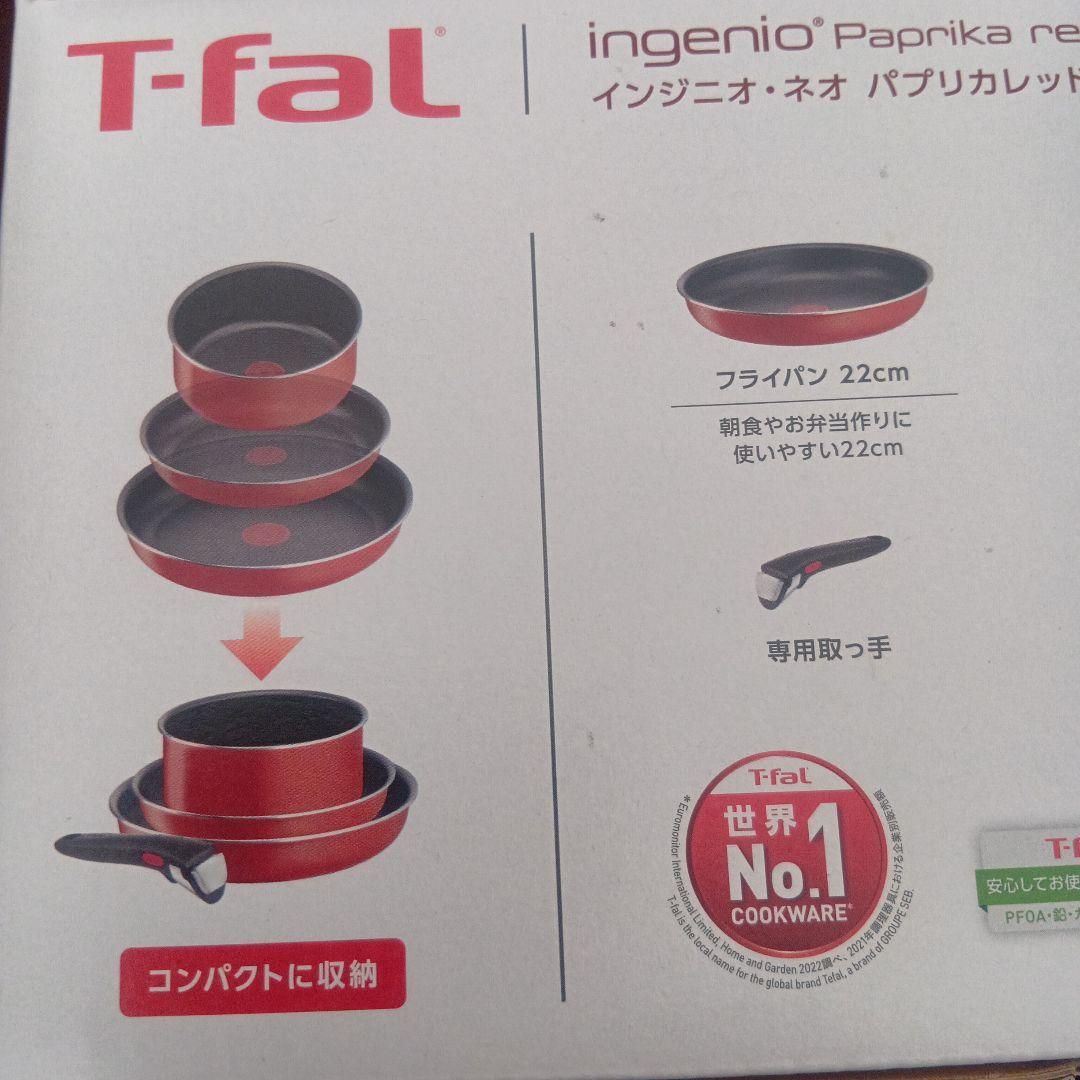 《新品》《ガス火専用》ティファール　７点セット