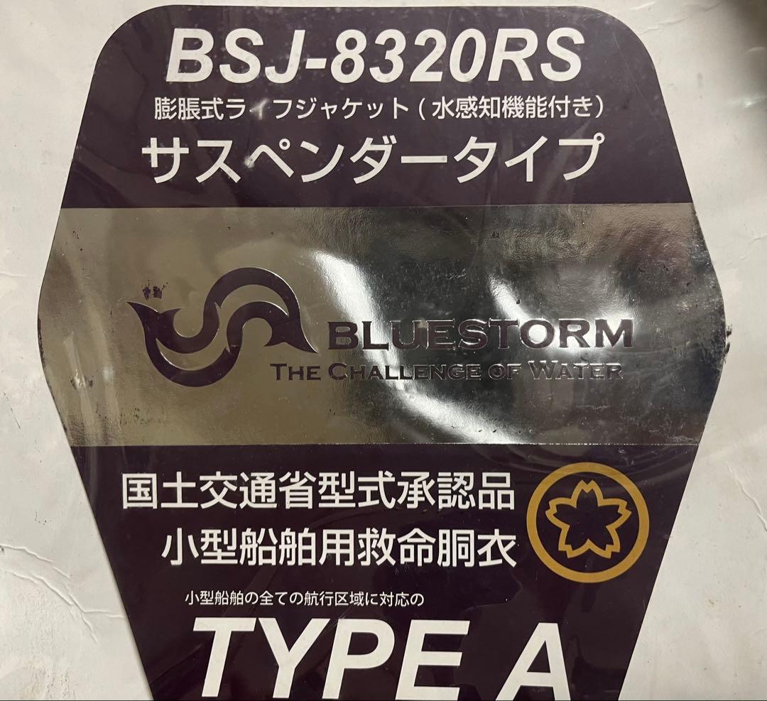 【美品】BLUESTORM ブルーストームBSJ-8320RS ライフジャケット