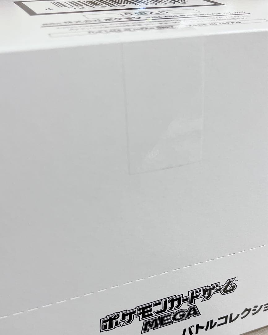 【未開封】スタートデッキ100 バトルコレクション 10個