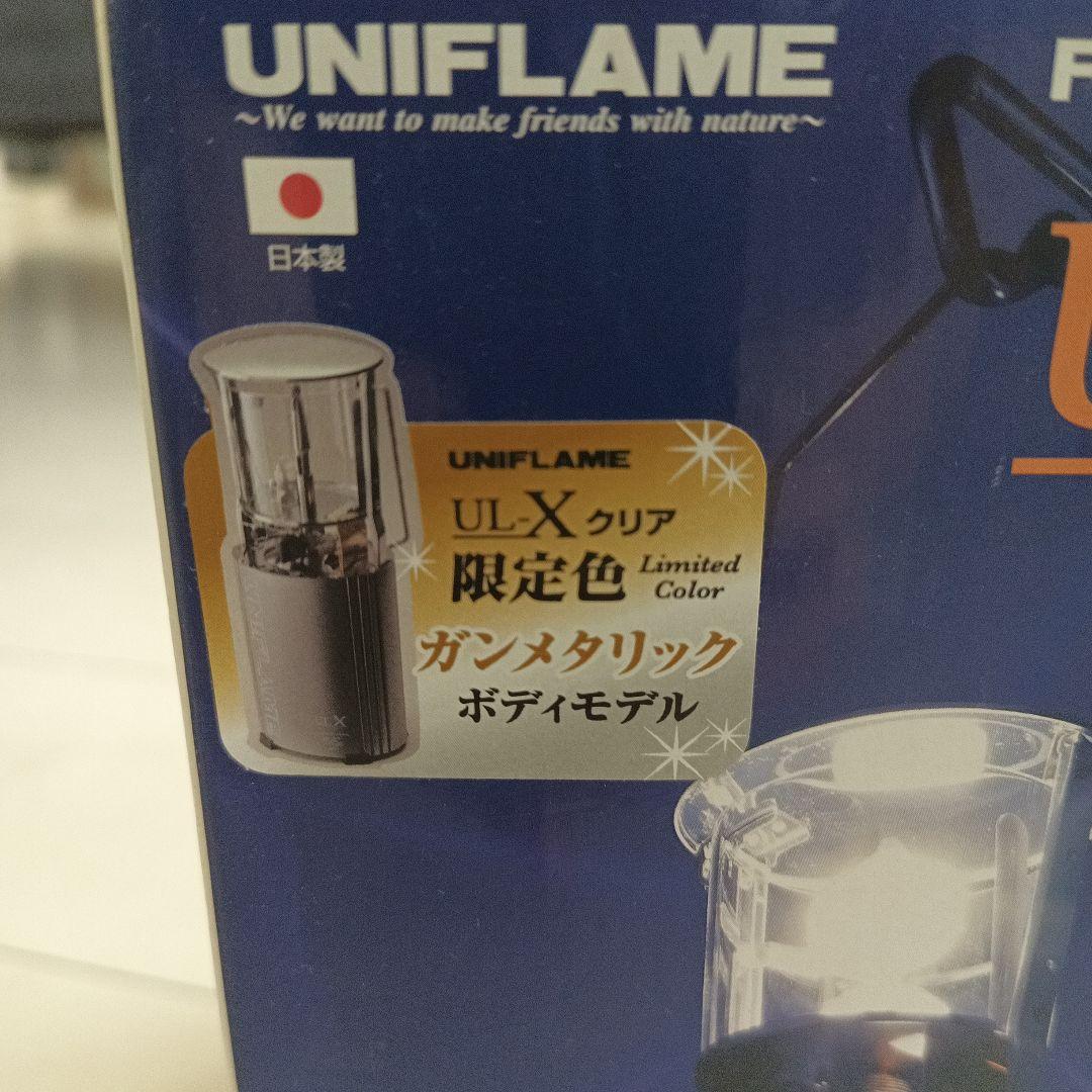 UNIFLAME ユニフレーム フォールディングガスランタン UL-X　ガンメタ