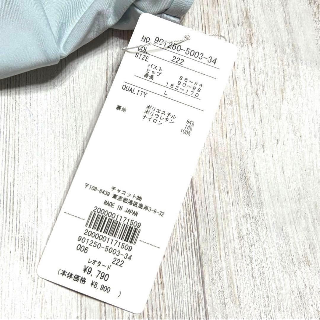 Lサイズ　レオタード　バレエ　チャコット　キャミ