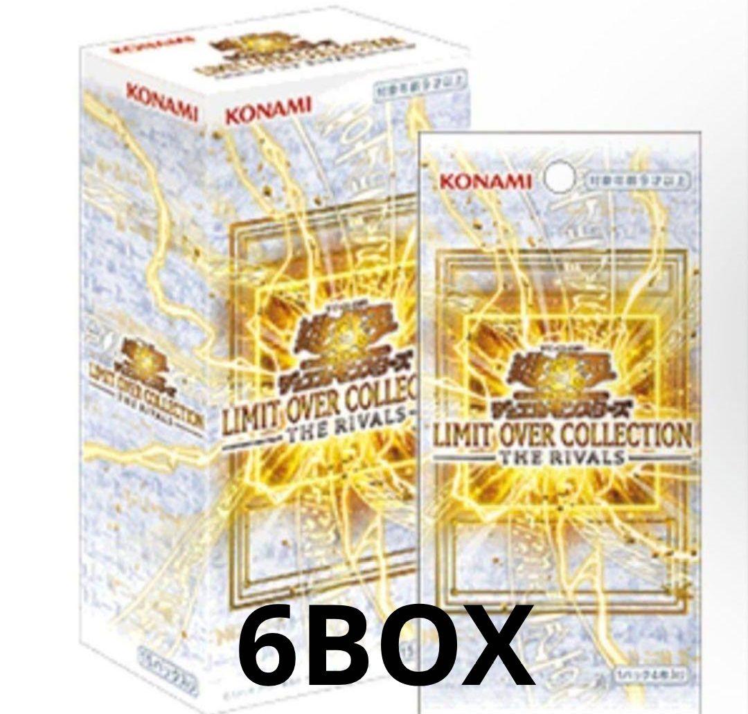 遊戯王リミットオーバーコレクション THE RIVALS 6box シュリンク有