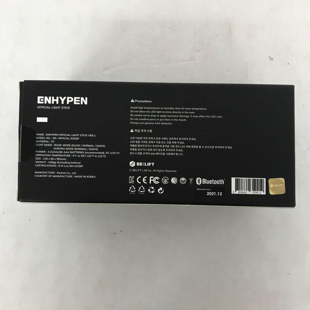 ENHYPEN ペンライト ペンライトケース セット