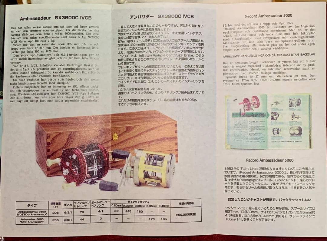 アンバサダー 5000 レコード モラム 50th