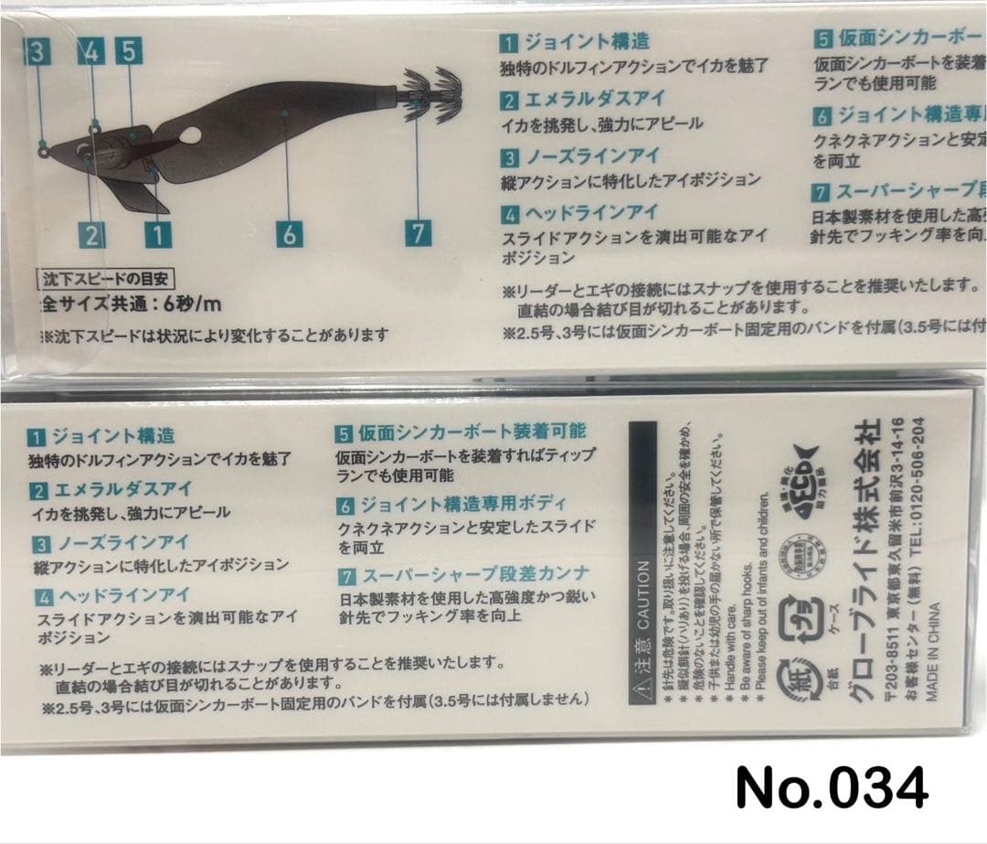 No.034 アモラスJT 2.5号S 5本