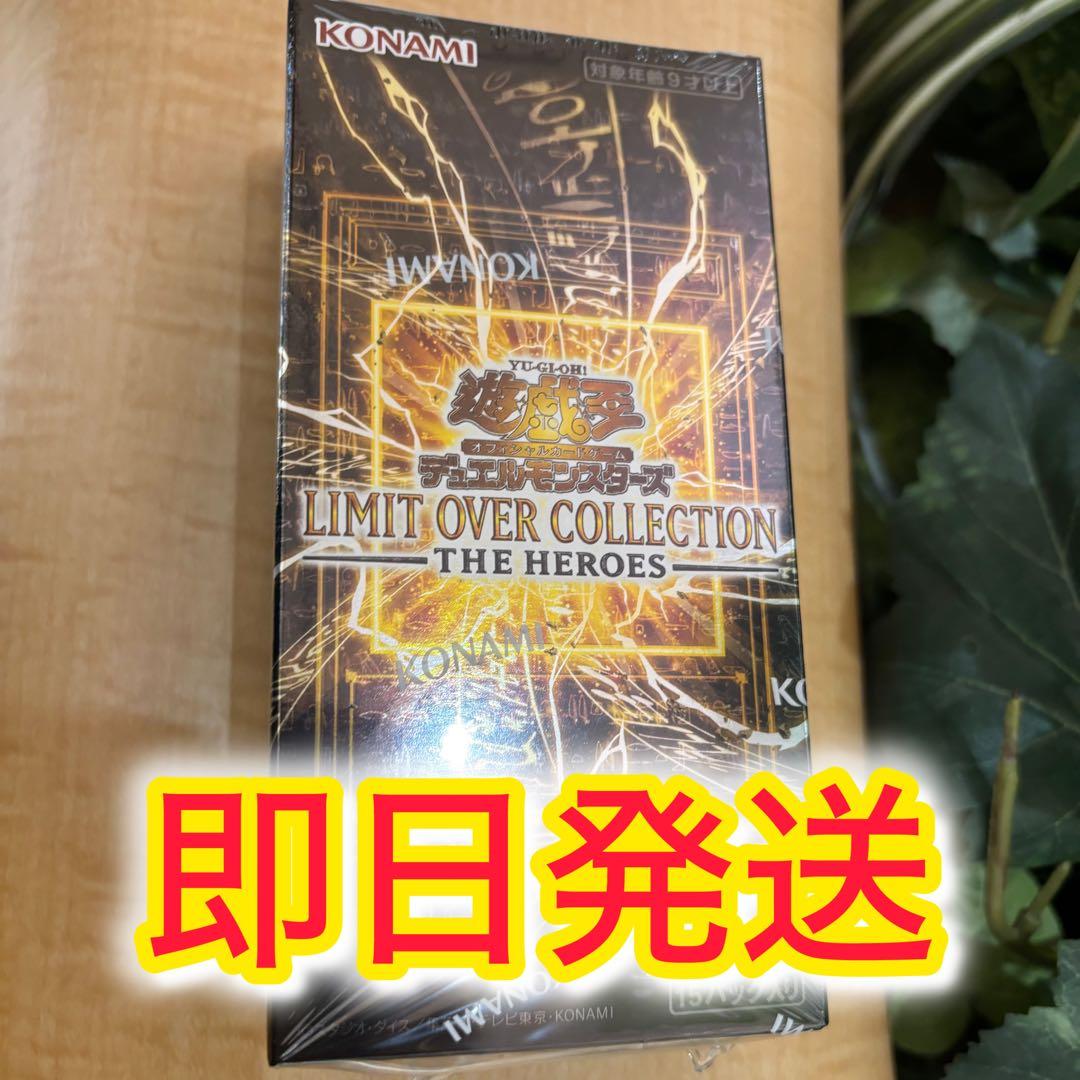 遊戯王　リミットオーバーコレクション　ヒーローズ　シュリンク付き 1BOX