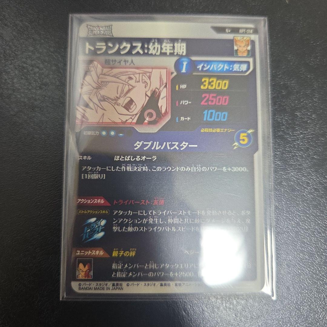 ドラゴンボールダイバーズ SDVTB-002 孫悟空APT-014セット