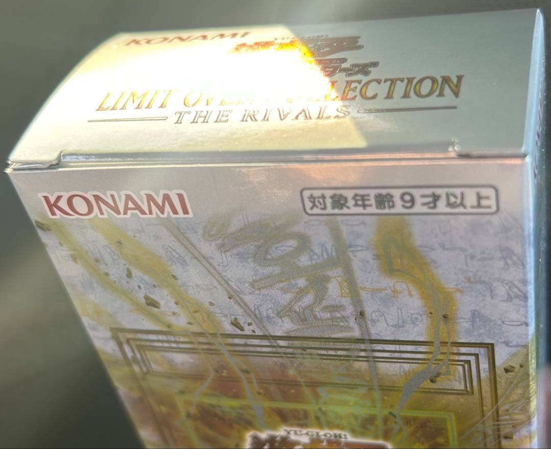 遊戯王　リミット オーバーコレクション ライバルズ シュリンク無し