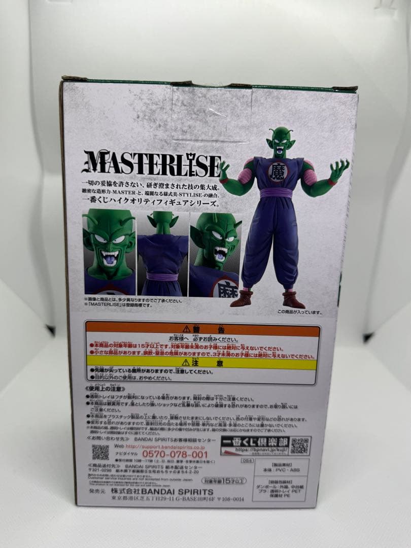 ドラゴンボールEX一番くじ　摩訶不思議大冒険　ピッコロ大魔王・桃白白