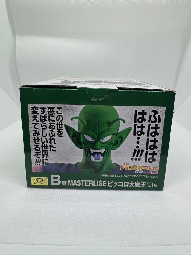 ドラゴンボールEX一番くじ　摩訶不思議大冒険　ピッコロ大魔王・桃白白