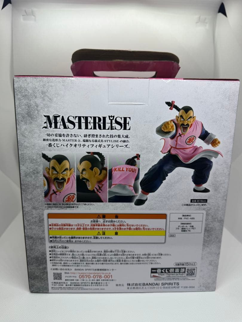 ドラゴンボールEX一番くじ　摩訶不思議大冒険　ピッコロ大魔王・桃白白