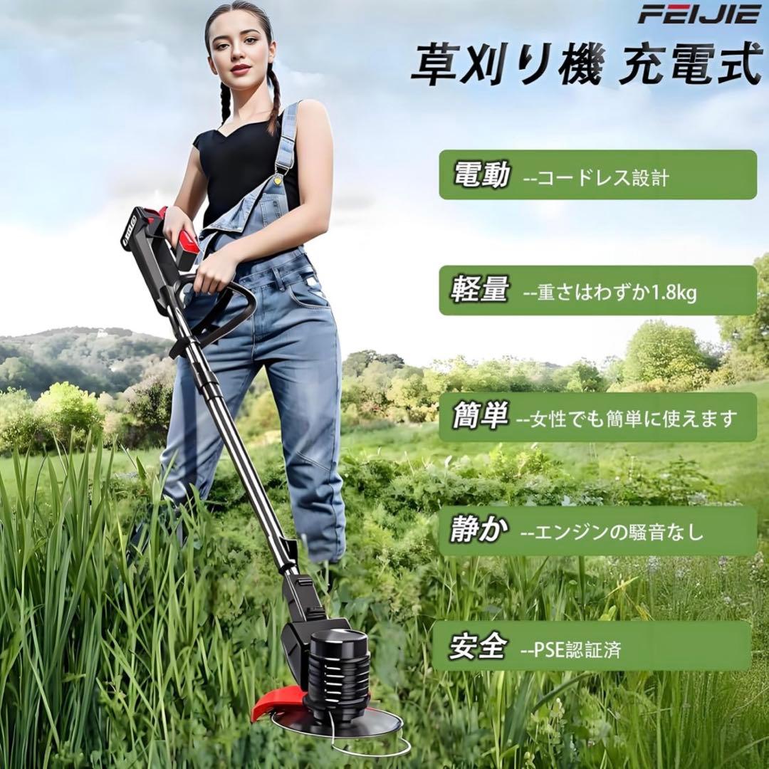 電動草刈り機 充電式 コードレス 軽量1.8kg 草刈り 大容量バッテリー