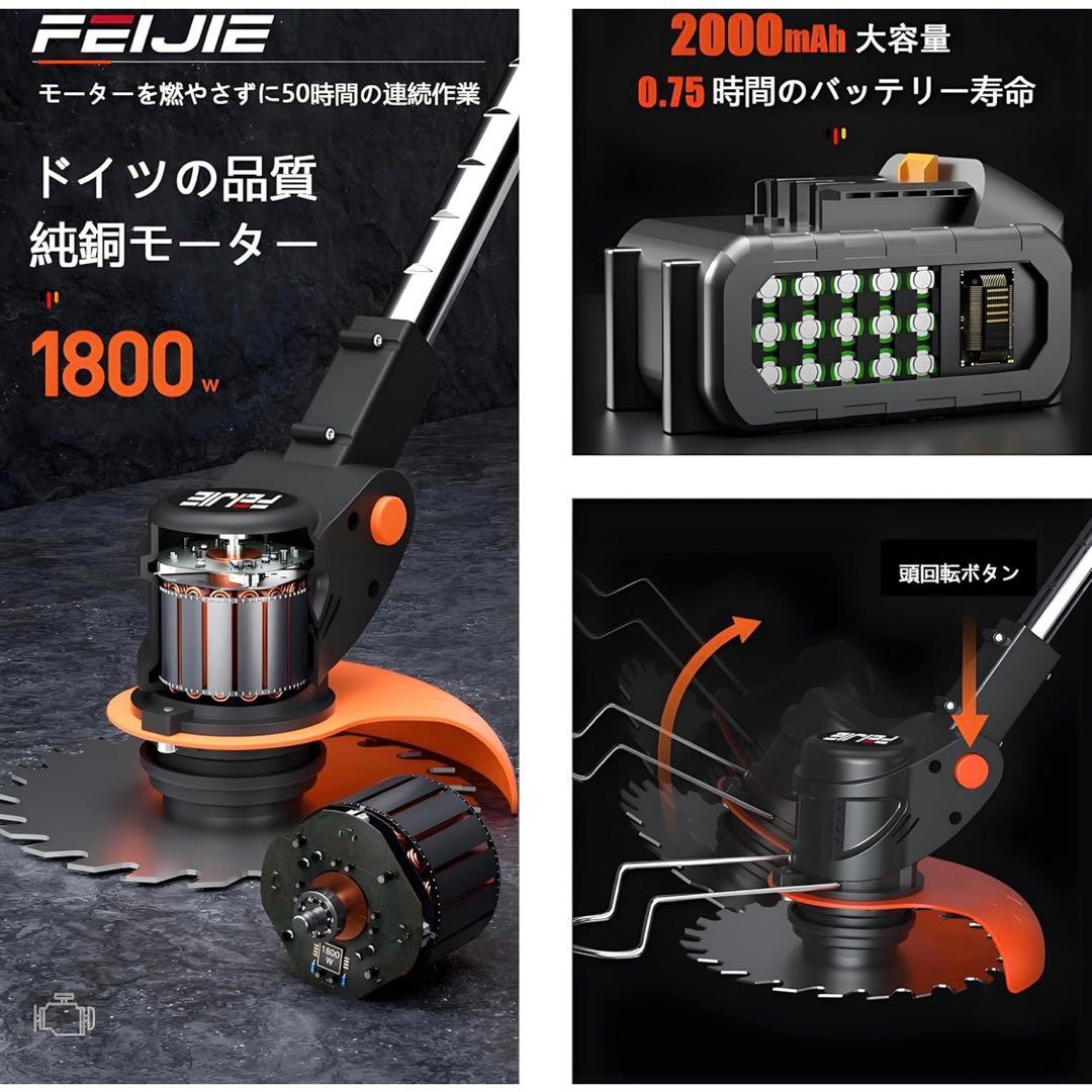 電動草刈り機 充電式 コードレス 軽量1.8kg 草刈り 大容量バッテリー