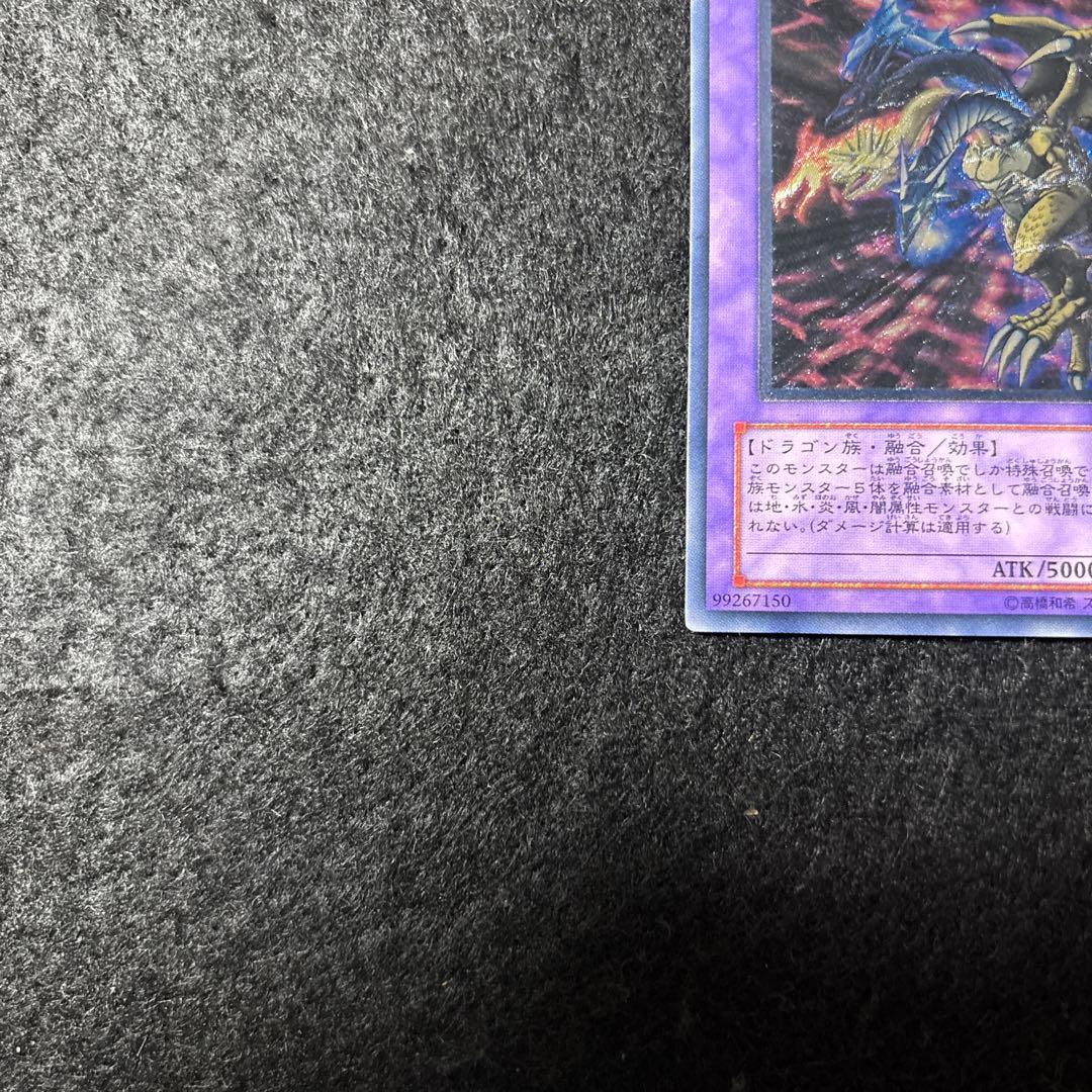 「極美品」　遊戯王　FGD レリーフ