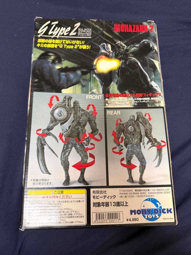 リアルショック アクションフィギュア G Type2 限定版ダークボディver