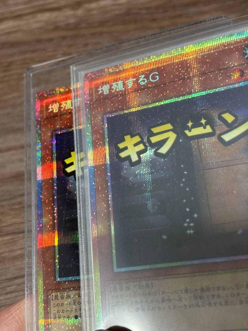 増殖するG プリズマ スタンプエディション 座標一致