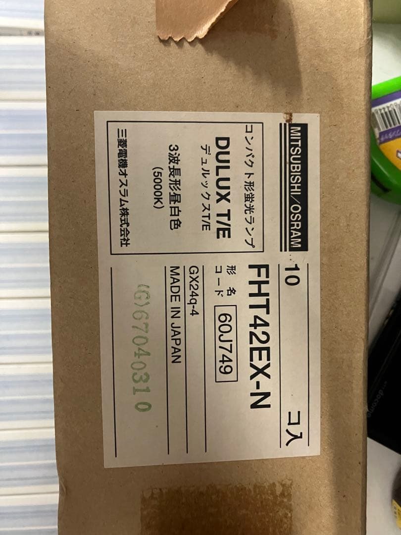 【未使用9個三菱オスラムFHT42EX-N42形 昼白色【一部検品済・厳重梱包】
