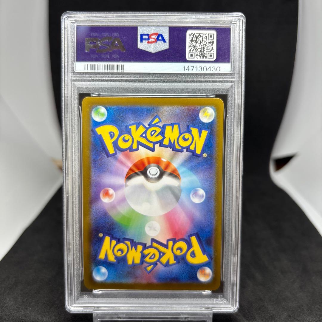 ブイズ SAR PSA10 テラスタルフェスex 4点