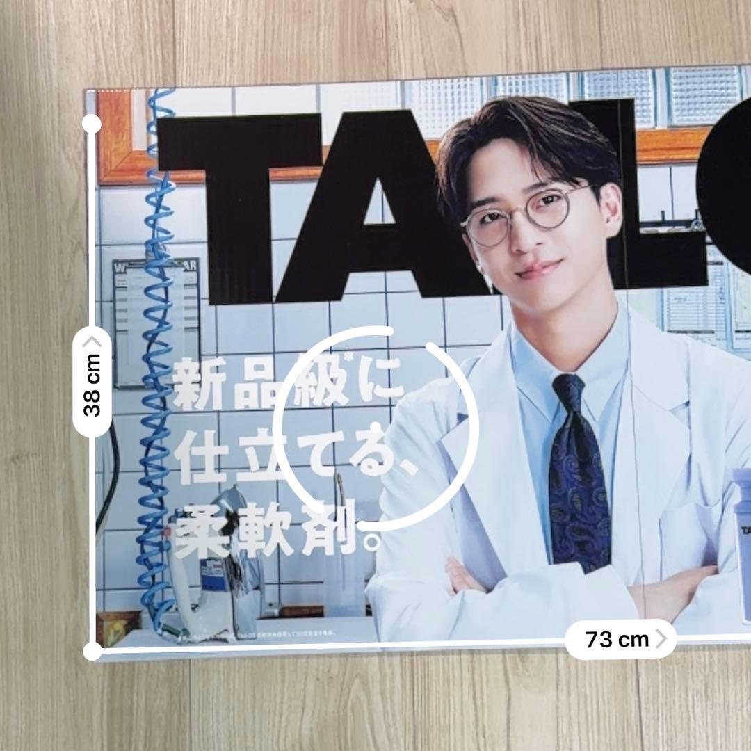 tailor 寺西拓人 販促ボード 非売品