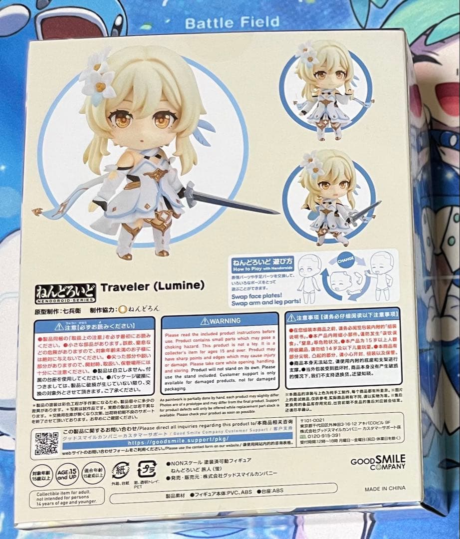 原神　蛍　ねんどろいど　新品未開封　グッドスマイルカンパニー