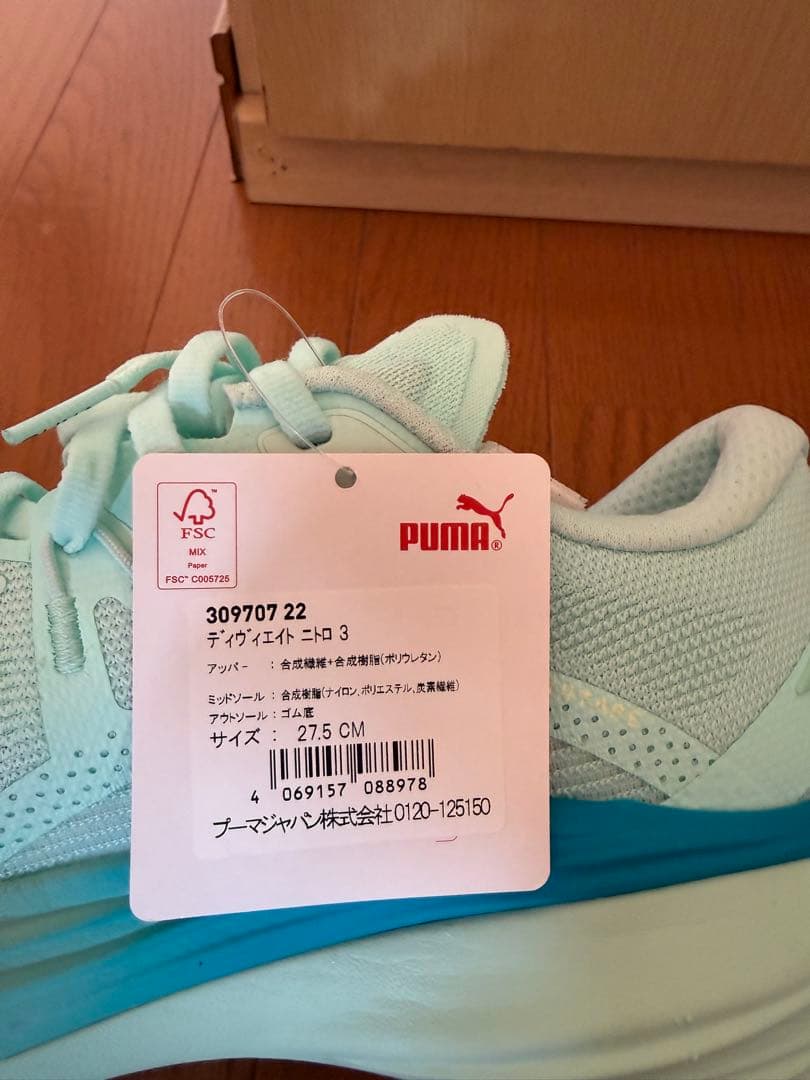 PUMA ディヴィエイトニトロ3 27.5cm