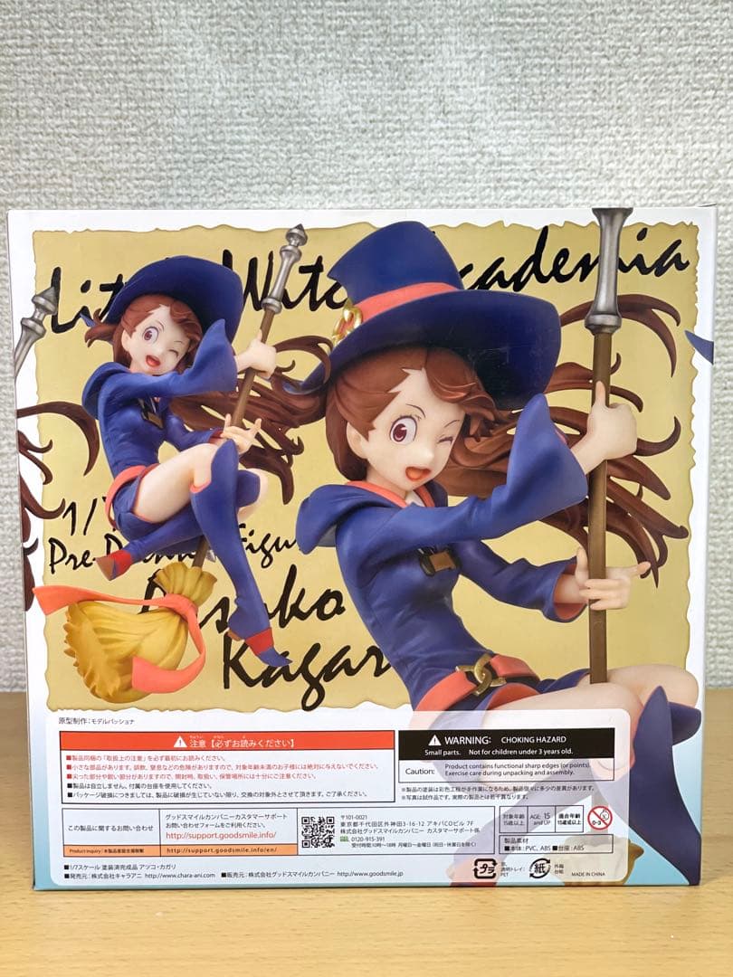 【美品】リトルウィッチアカデミア アツコ・カガリ 1/7 フィギュア アッコ