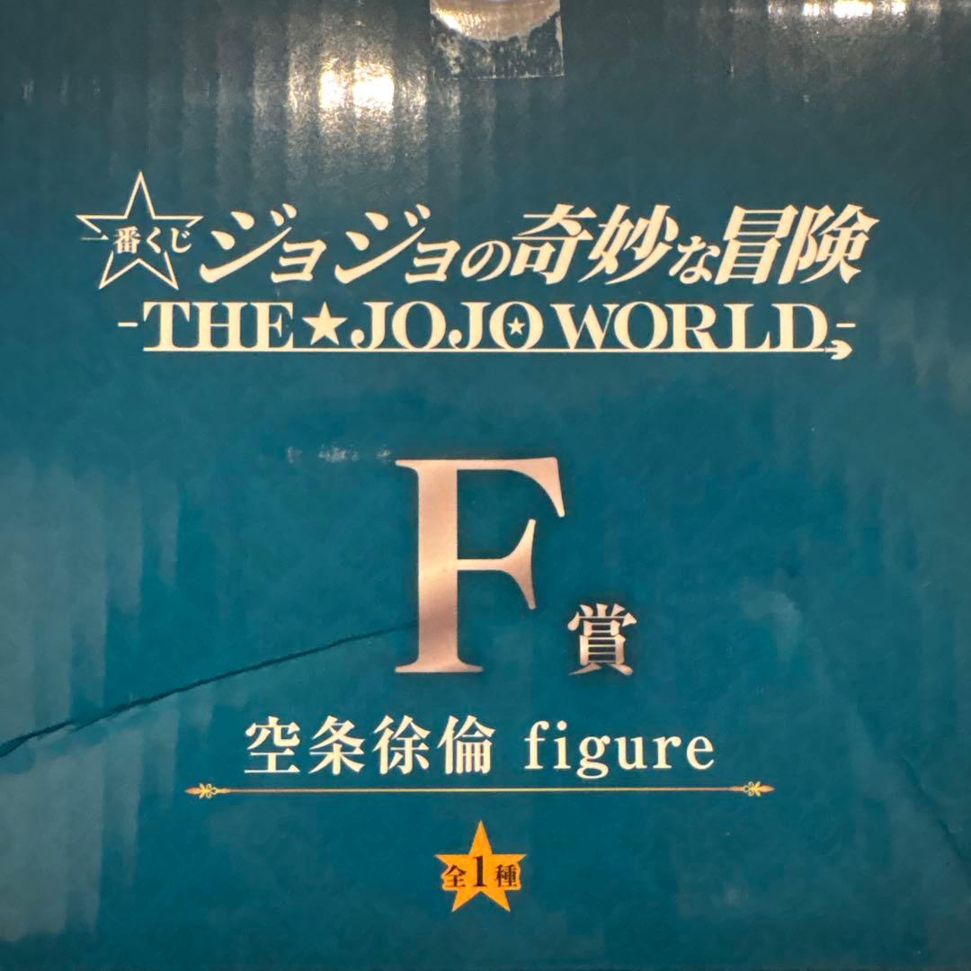ジョジョの奇妙な冒険　一番くじ　空条徐倫 F賞 フィギュア