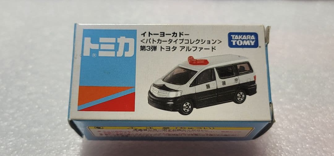 【 全国送料無料 】未使用！ アルファード パトカー 警視庁 「 トミカ 」