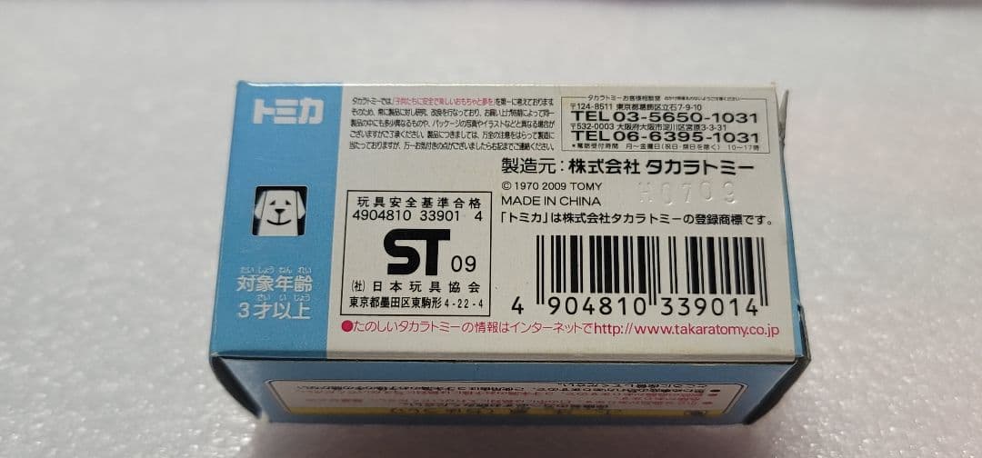 【 全国送料無料 】未使用！ アルファード パトカー 警視庁 「 トミカ 」