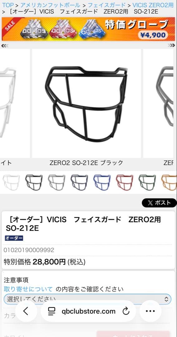 VICIS ヘルメット ZERO2