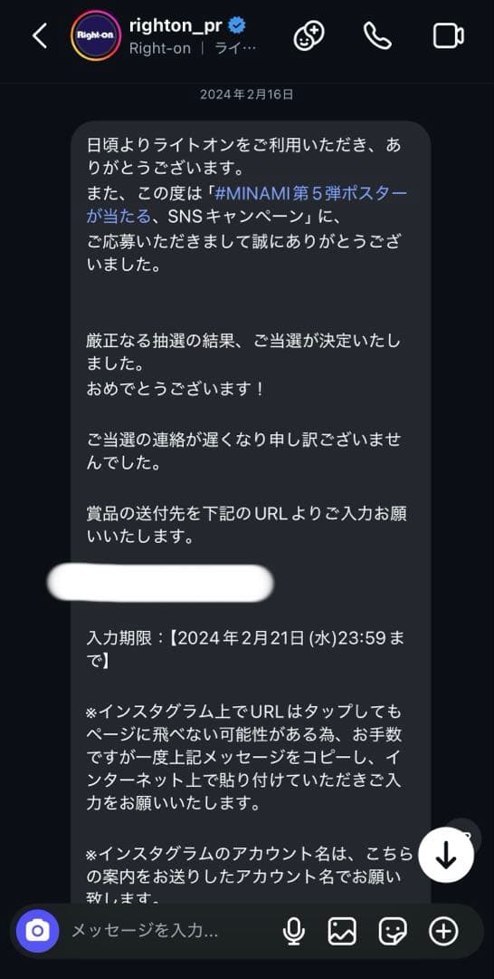 MINAMI×ライトオン 10名様限定直筆サイン入りポスター