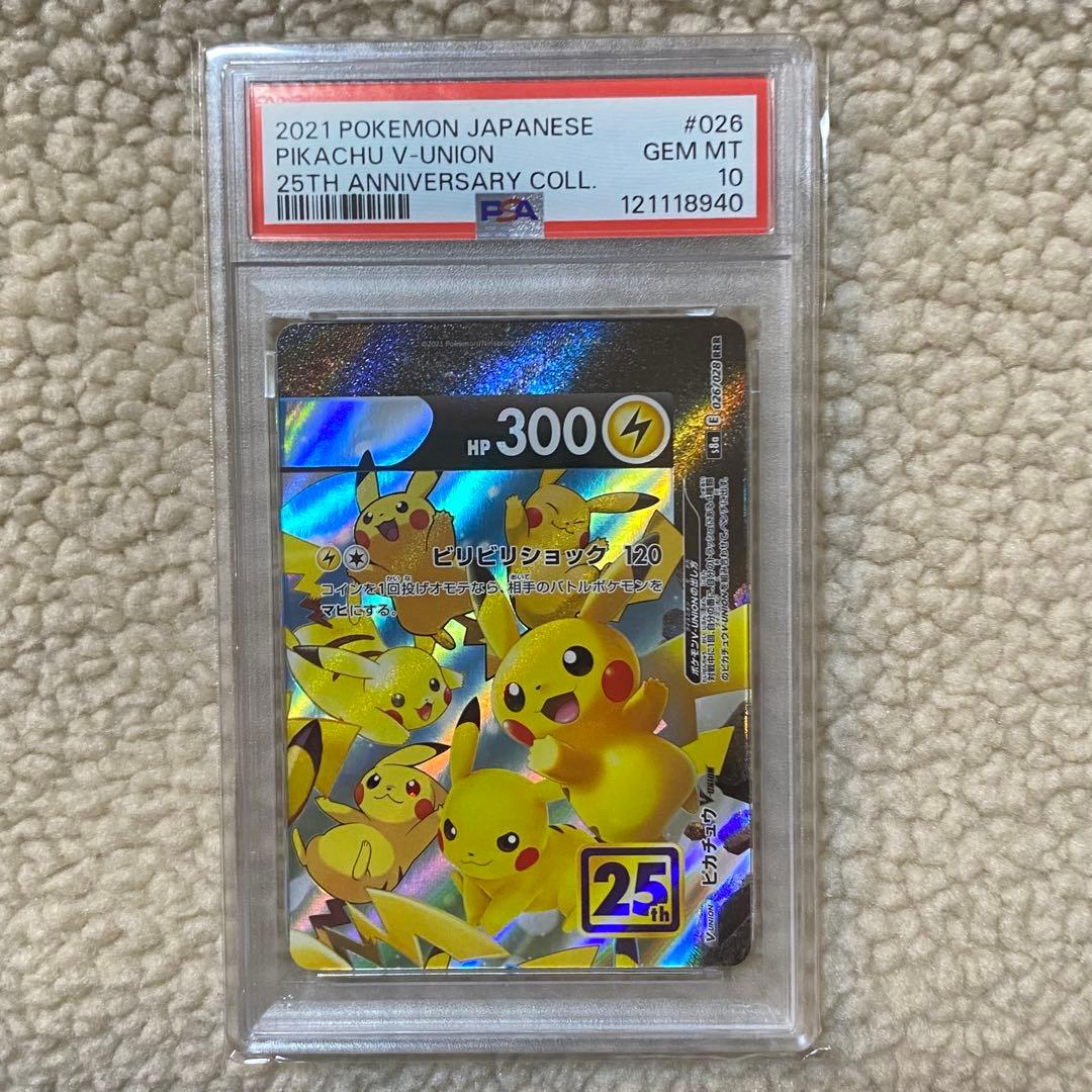 PSA10 ピカチュウV-union RRR s8a 025-028/028