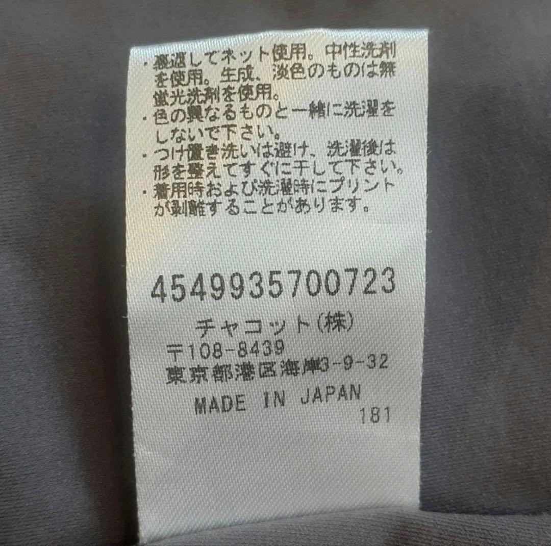 チャコット FREED レオタード Mサイズ